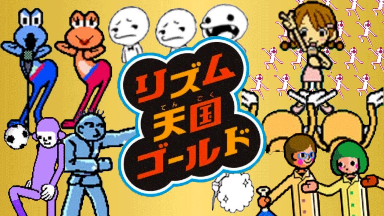 リズム天国「最高傑作」の噂【リズム天国ゴールド】 - YouTube