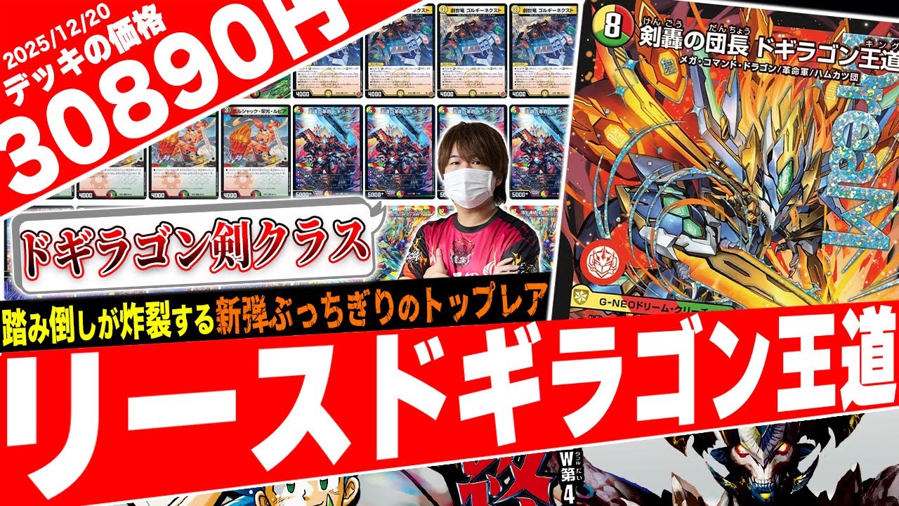 本日より終淵開始‼️1コストで戦況を変える