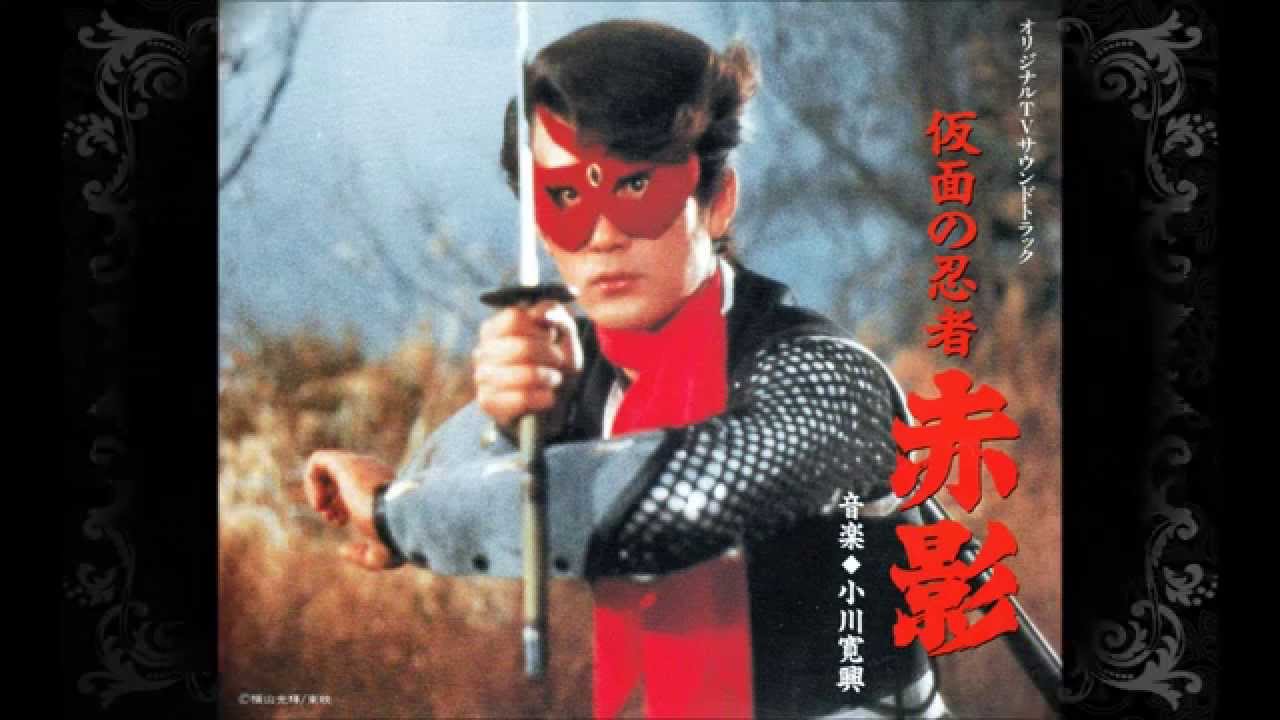 仮面の忍者 赤影 (オリジナルサウンドトラック) _ Masked Ninja RED