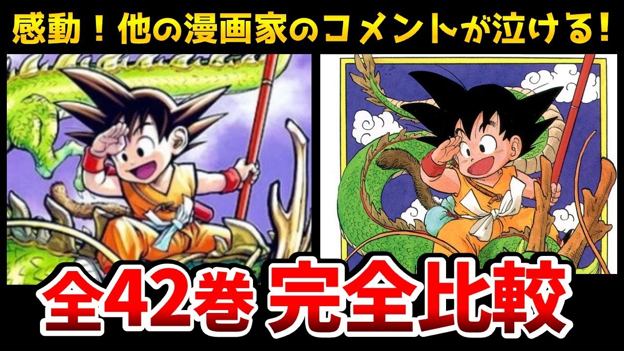 ドラゴンボールフィギュア 20周年アニバーサリー リミテッド