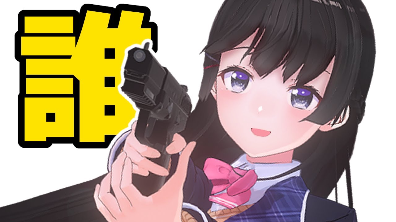 月ノ美兎 - YouTube