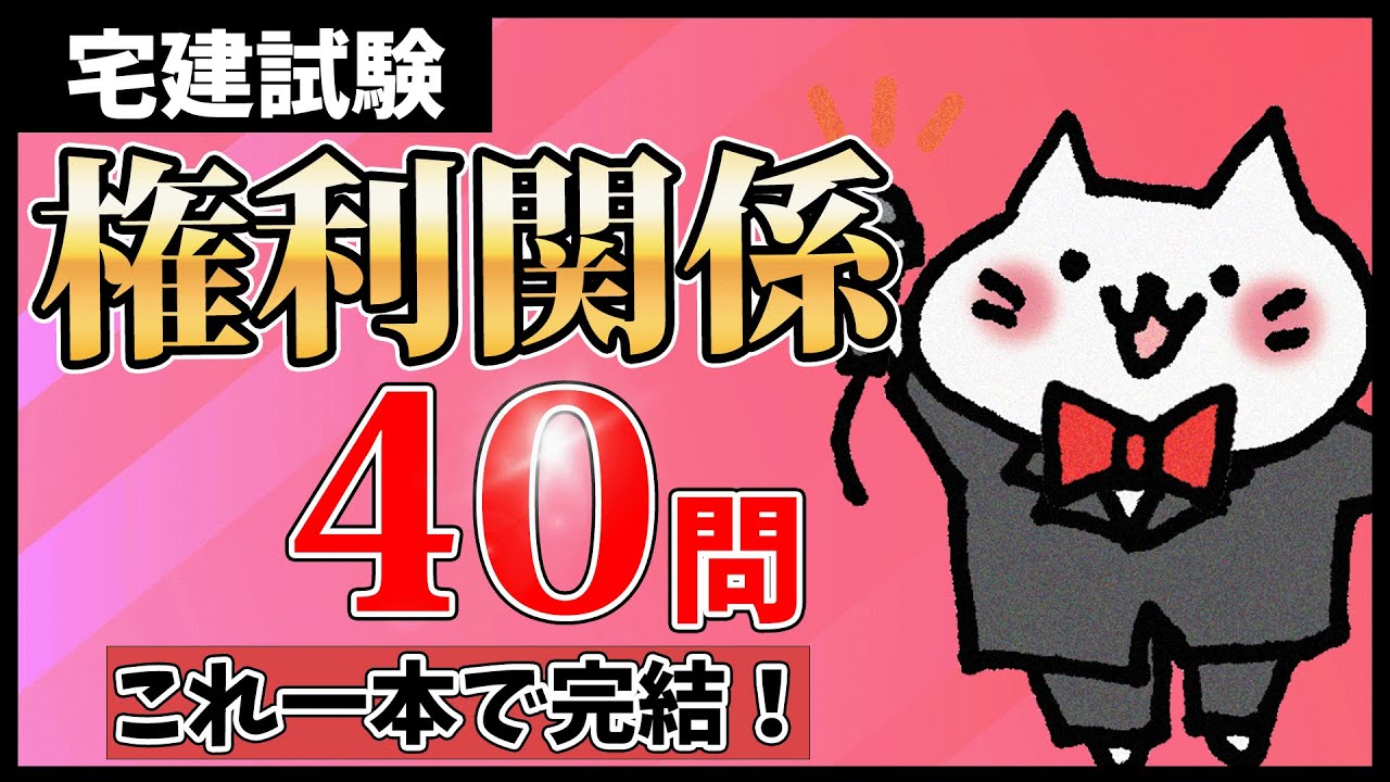 勉強方法】税・その他【完全解説】 - YouTube