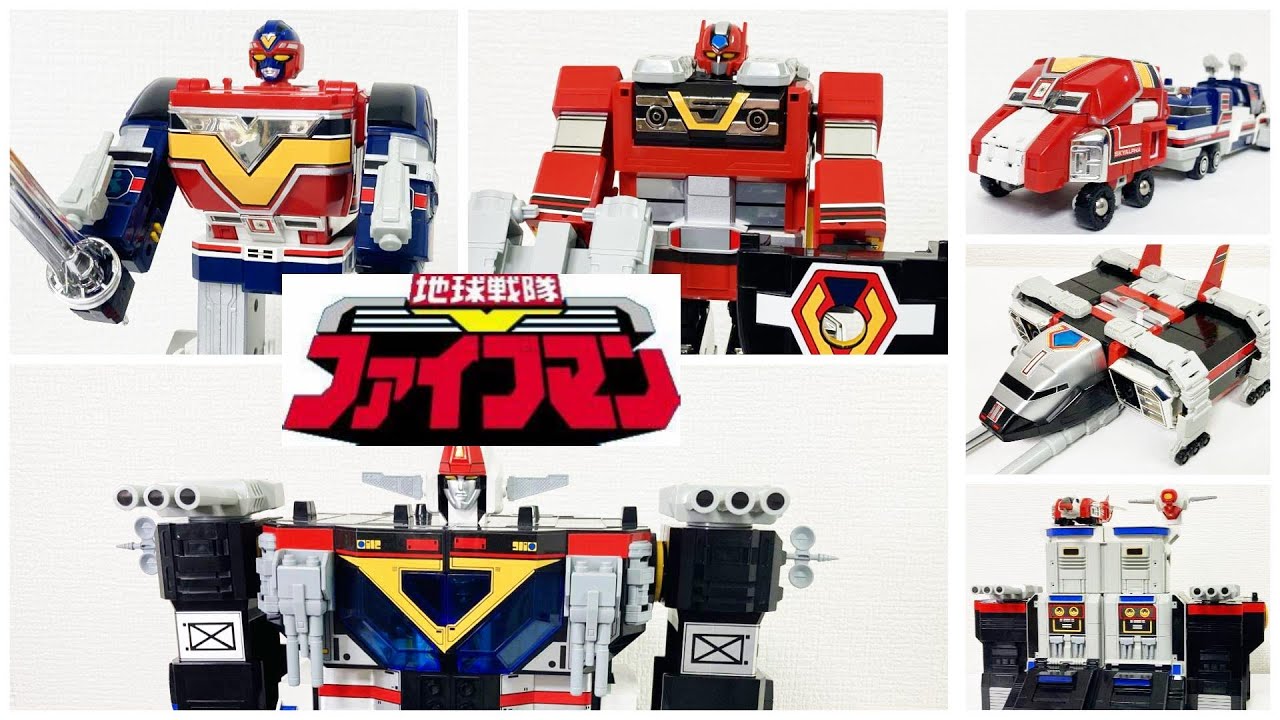 地球戦隊ファイブマン ロボ変形・合体集！ ファイブロボ スター