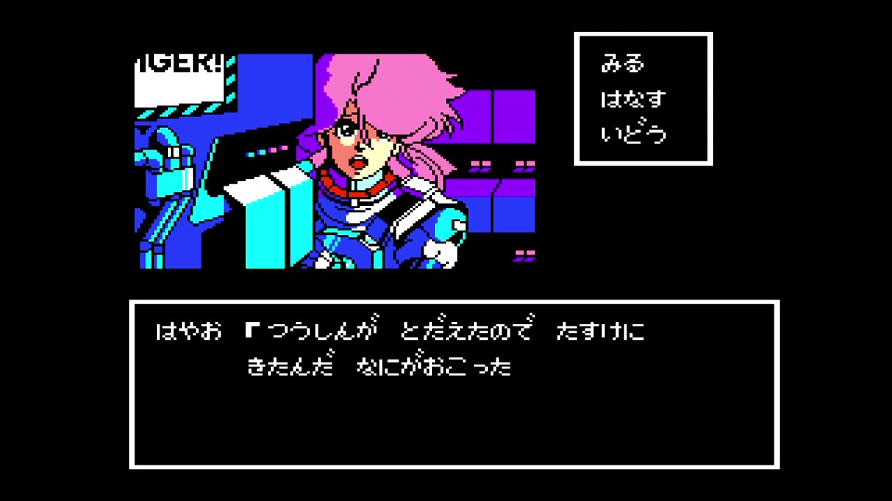 ジーザス 恐怖のバイオモンスター（FC） クリア動画 - YouTube