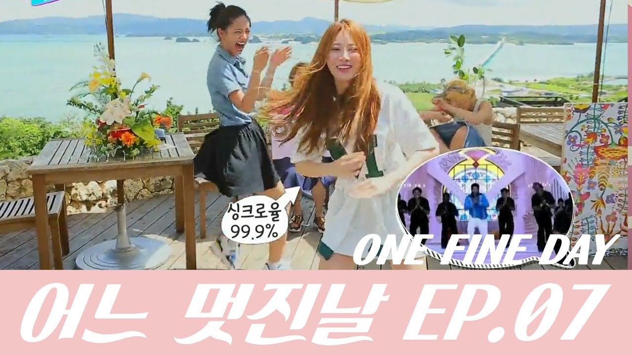 걸스데이의 어느 멋진 날 #7 (Girl's Day One Fine Day) - YouTube