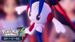 It's hot right from the start // Pokémon Legends ZA [Story 01