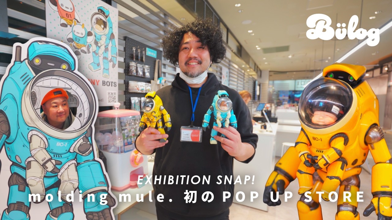 POP UP] Soft Vinyl BC-1 - The first POP UP by molding mule. Saisou