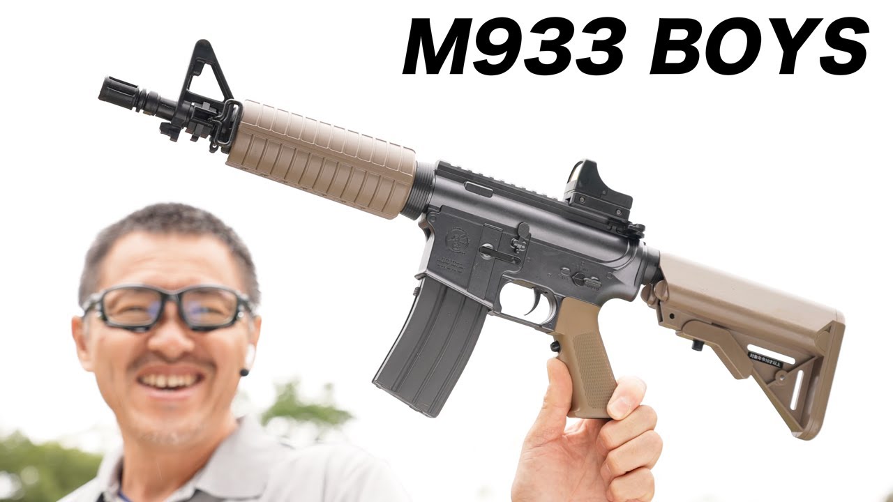 M933 コマンド 電動ガン BOYS 東京マルイ エアガンレビュー - YouTube