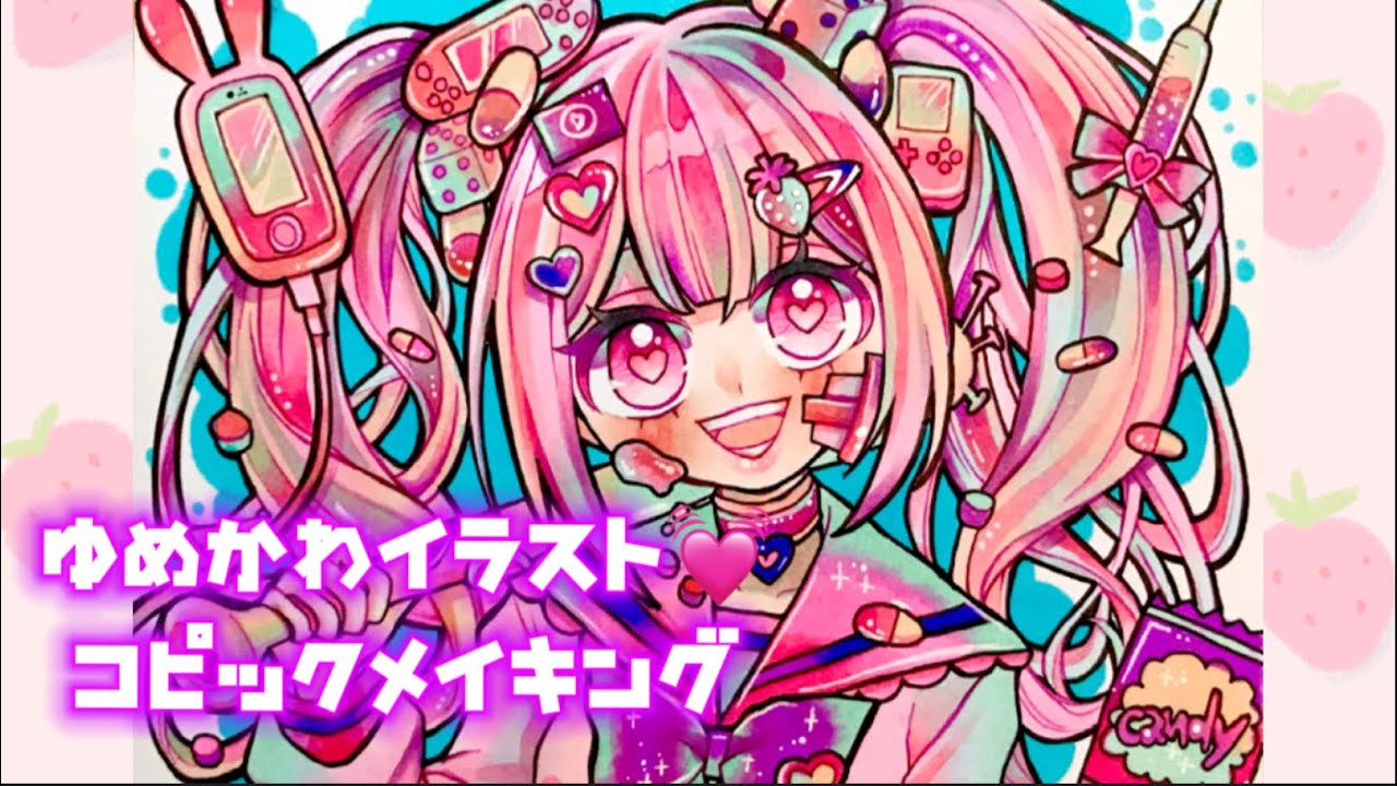 コピック】ゆめかわいい♡コピックイラストメイキング【drawing