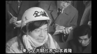1969年 学生運動関係のニュース - YouTube