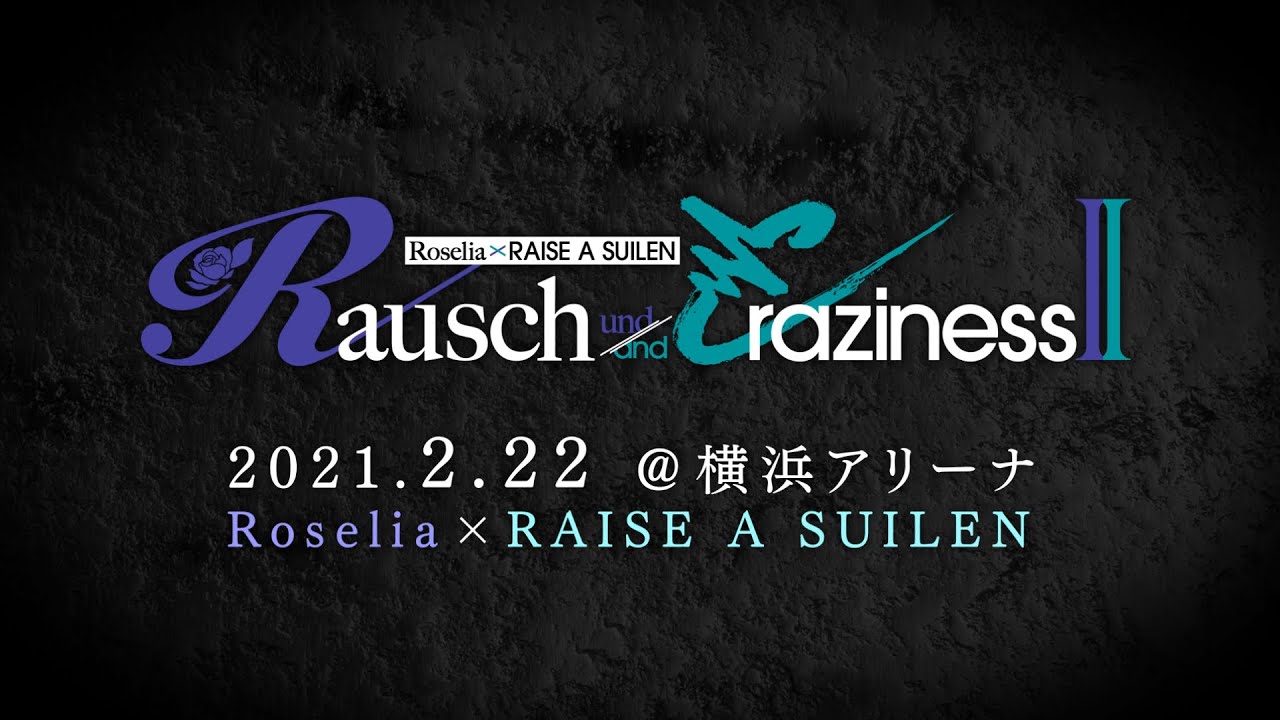 rausch und/and Craziness Ⅱ チュチュ sp Rausch und/and Craziness