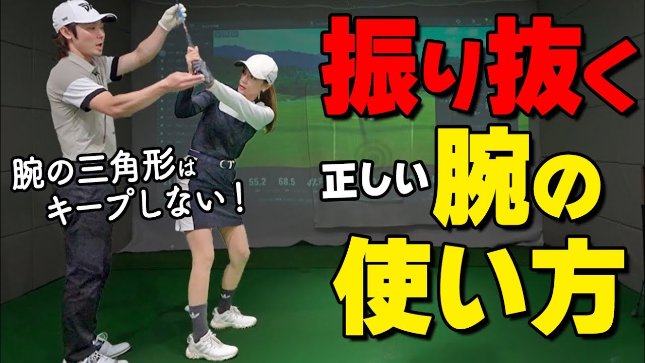 Improve your full shots! Why advanced players should be conscious