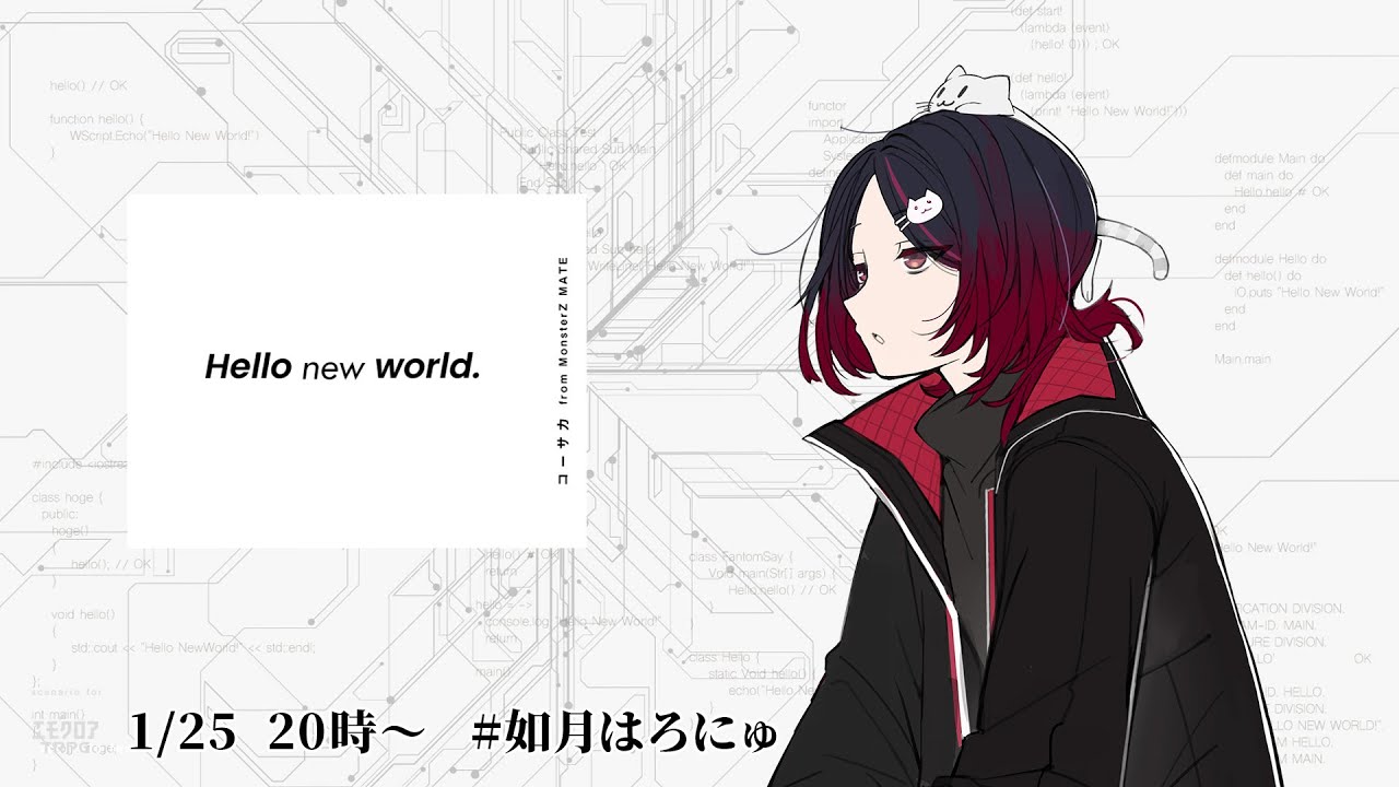 Hello new world. 【PL:如月れん】 #如月はろにゅ - YouTube