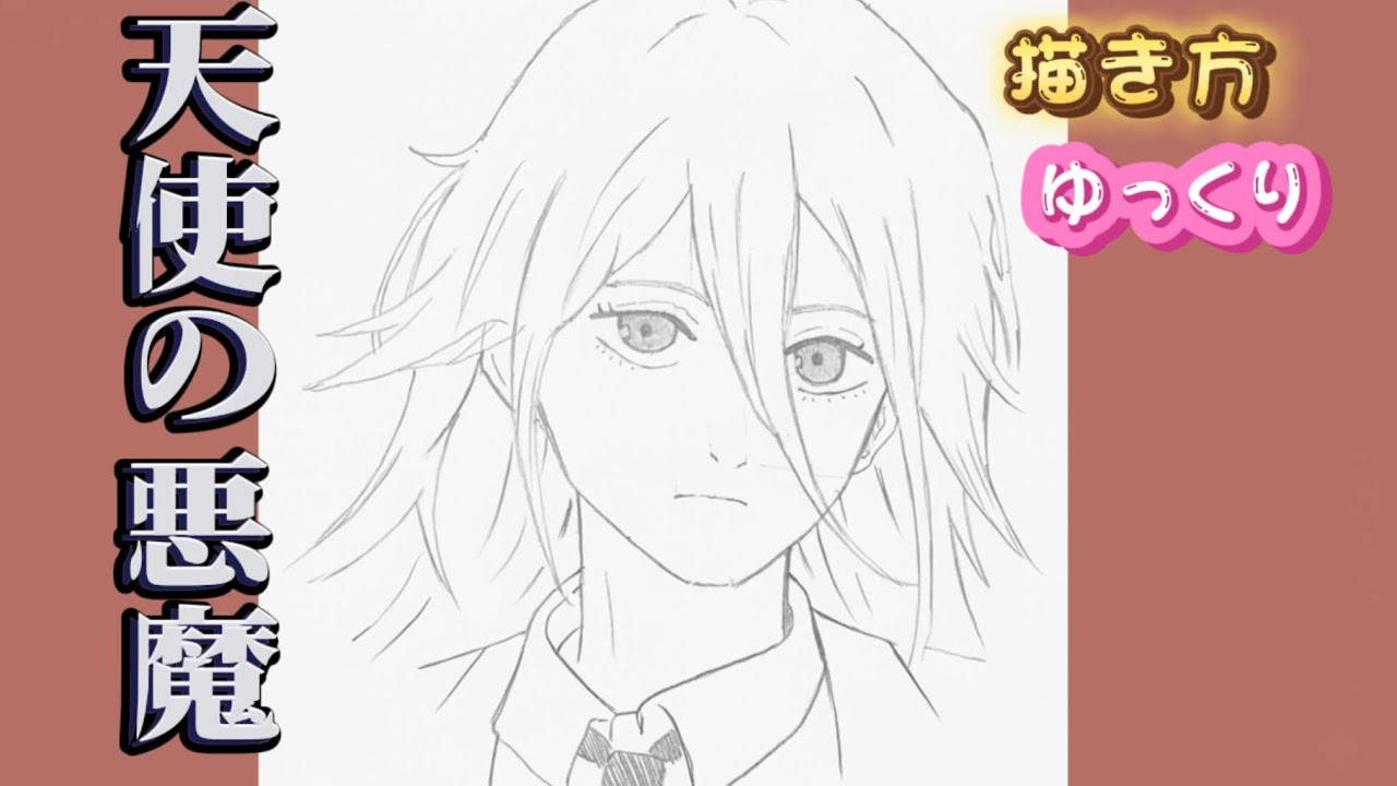 天使の悪魔 描き方】チェンソーマン レゼ編 デンジ レゼ マキマ ビーム