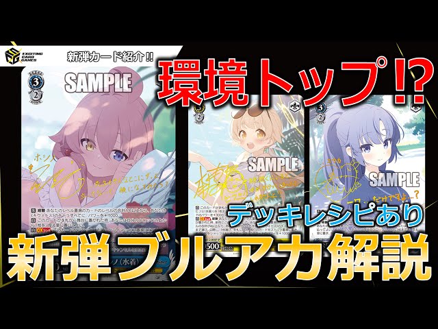 デッキレシピあり】待望の作品がついに参戦‼最強の座をつかみ取れ‼ 新