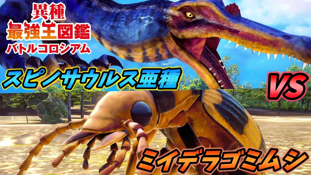 ポケットモンスターシールド/シャイニングパール/異種最強王図鑑バトル