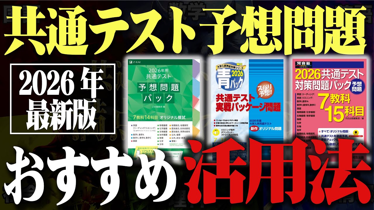 共通テスト対策ならZ会−Z会の本