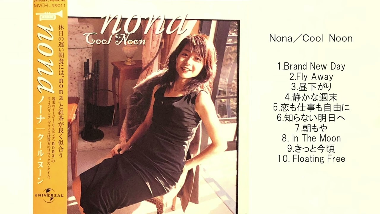 Nona／Cool Noon 【Full Album】 - YouTube