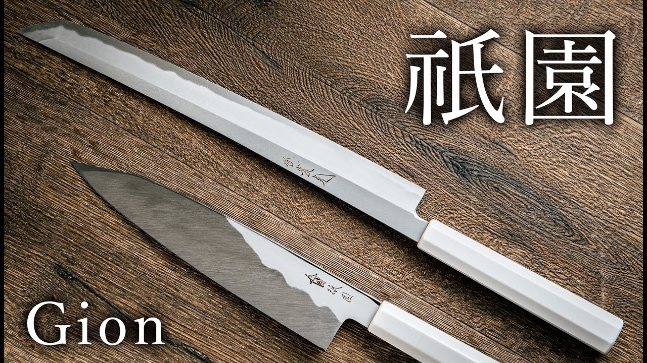 まるで白い刀！？祇園シリーズの包丁を紹介 - YouTube