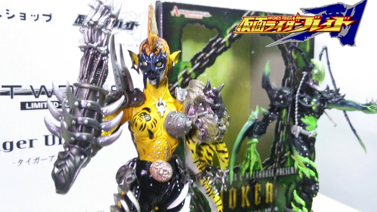 タイガーアンデッドの腰つきが色っぽい…】アートワークスモンスターズ