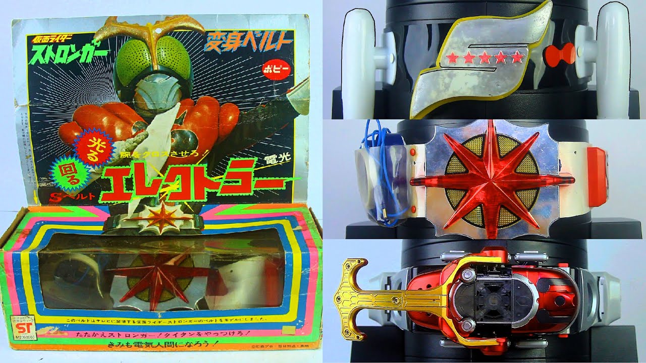 仮面ライダーストロンガー 変身ベルト 開梱! ポピー 【光る回る S