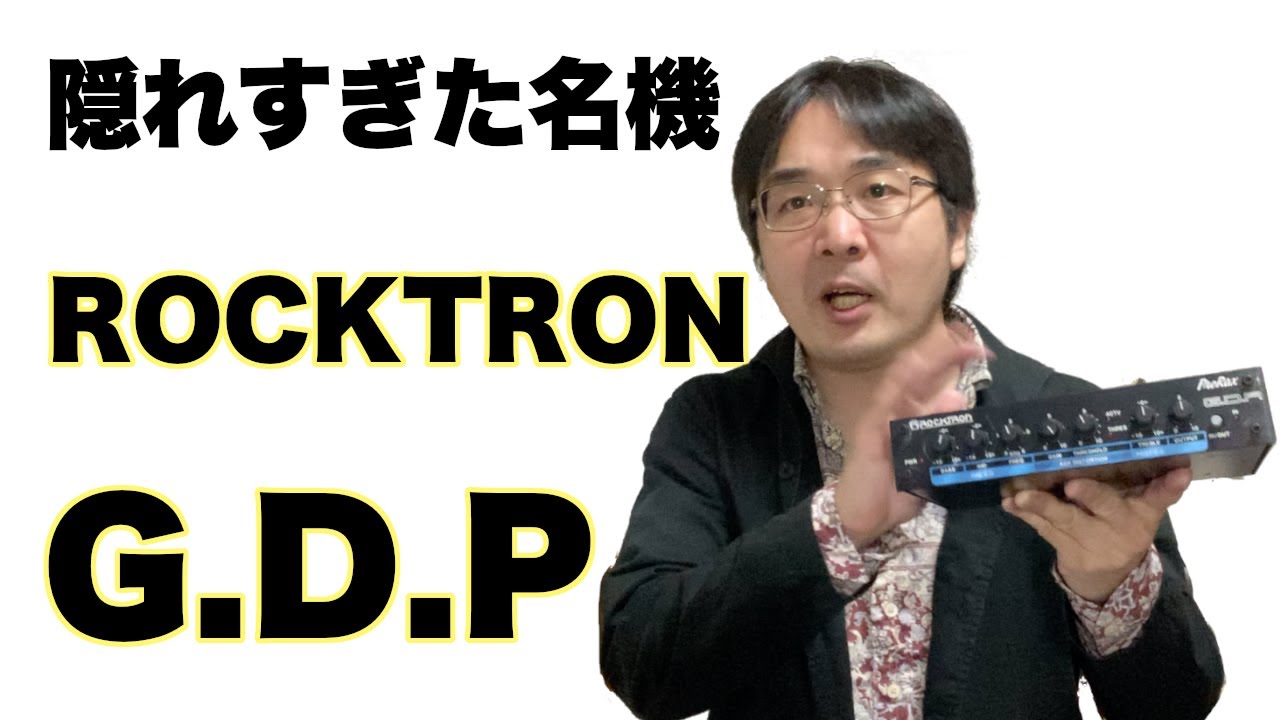 MY NEW GEAR!! 隠れすぎた名機シリーズ Rocktron のハーフラックの