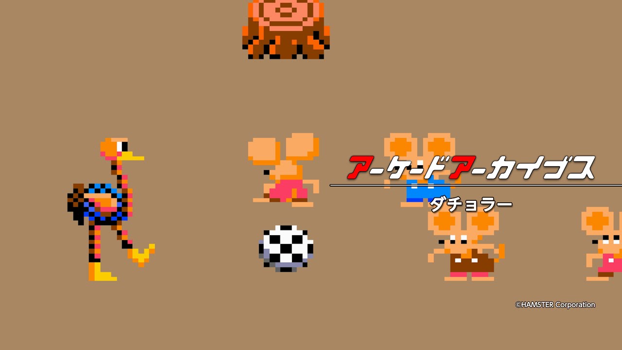 アーケードアーカイブス ダチョラー - YouTube