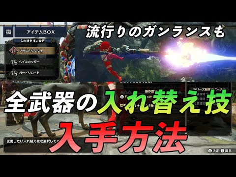 ねね 革命機ヴァルヴレイヴ モンスターハンターライズ お引取り ねね