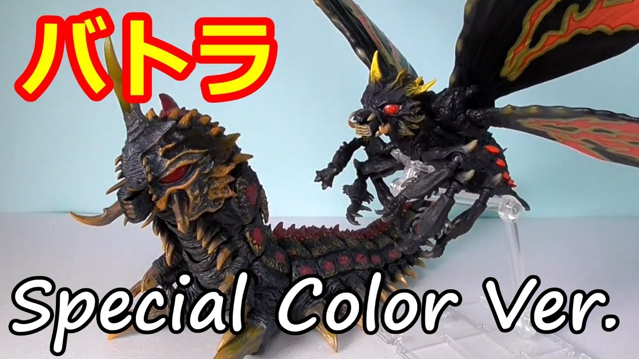 S.H.MonsterArts バトラ（成虫）＆バトラ（幼虫） Special Color Ver