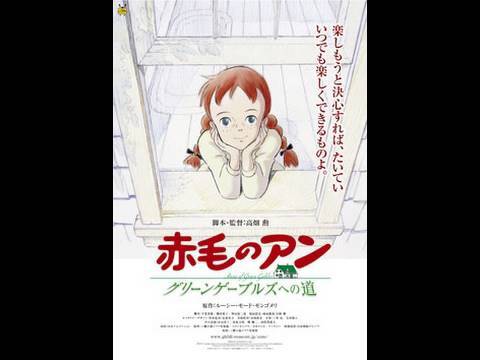 Theatrical version] Anne of Green Gables - Trailer - YouTube