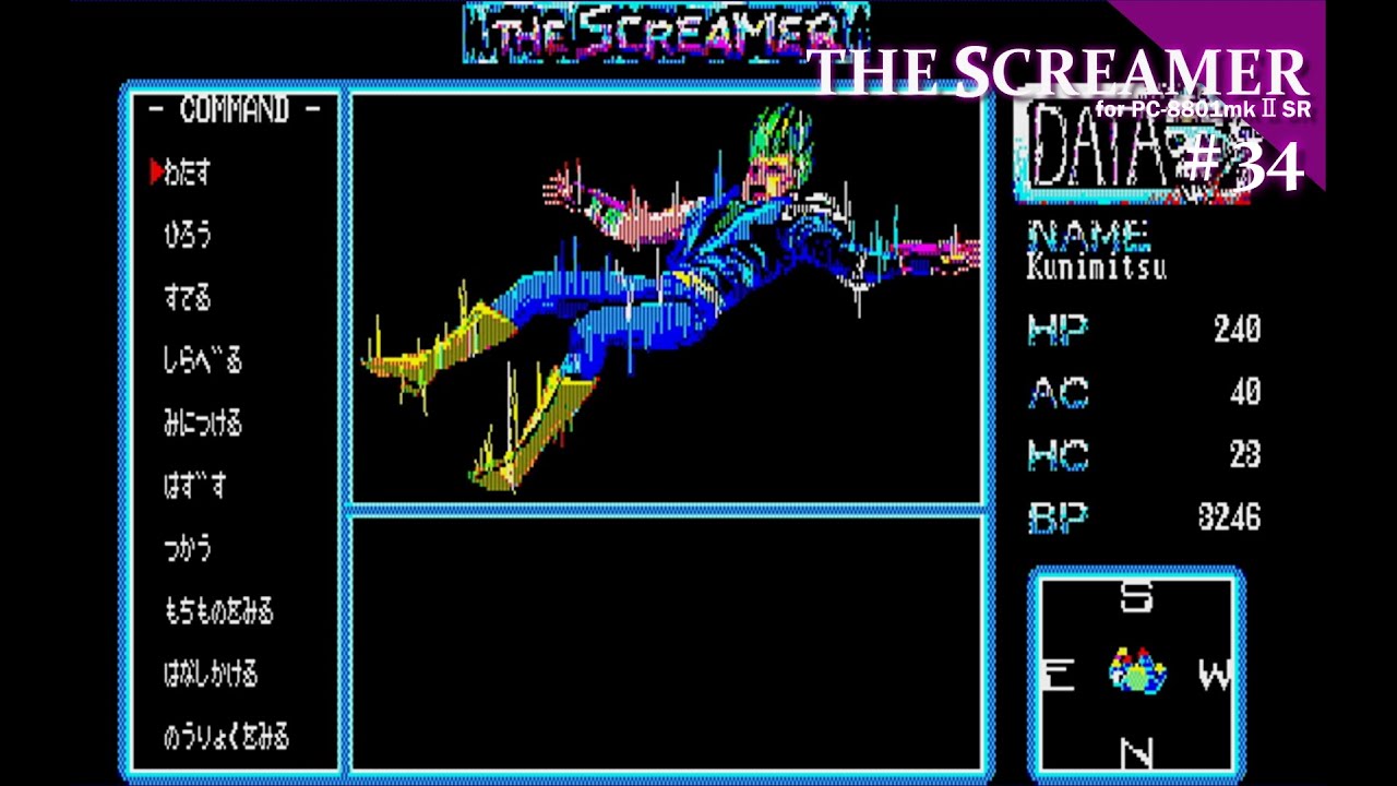 Play】PC-8801 THE SCREAMER（ザ・スクリーマー）#34 レトロゲーム