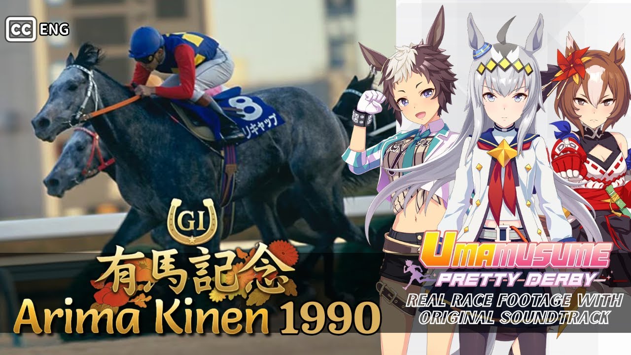 Oguri Cap vs. Mejiro Ryan Arima Kinen 1990 x Umamusume BGM | 1990