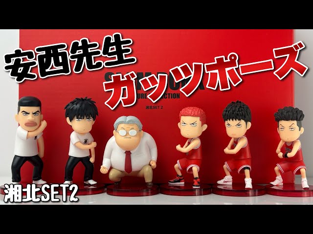 格安！レア！スラムダンク フィギュア コレクション 6種 セット