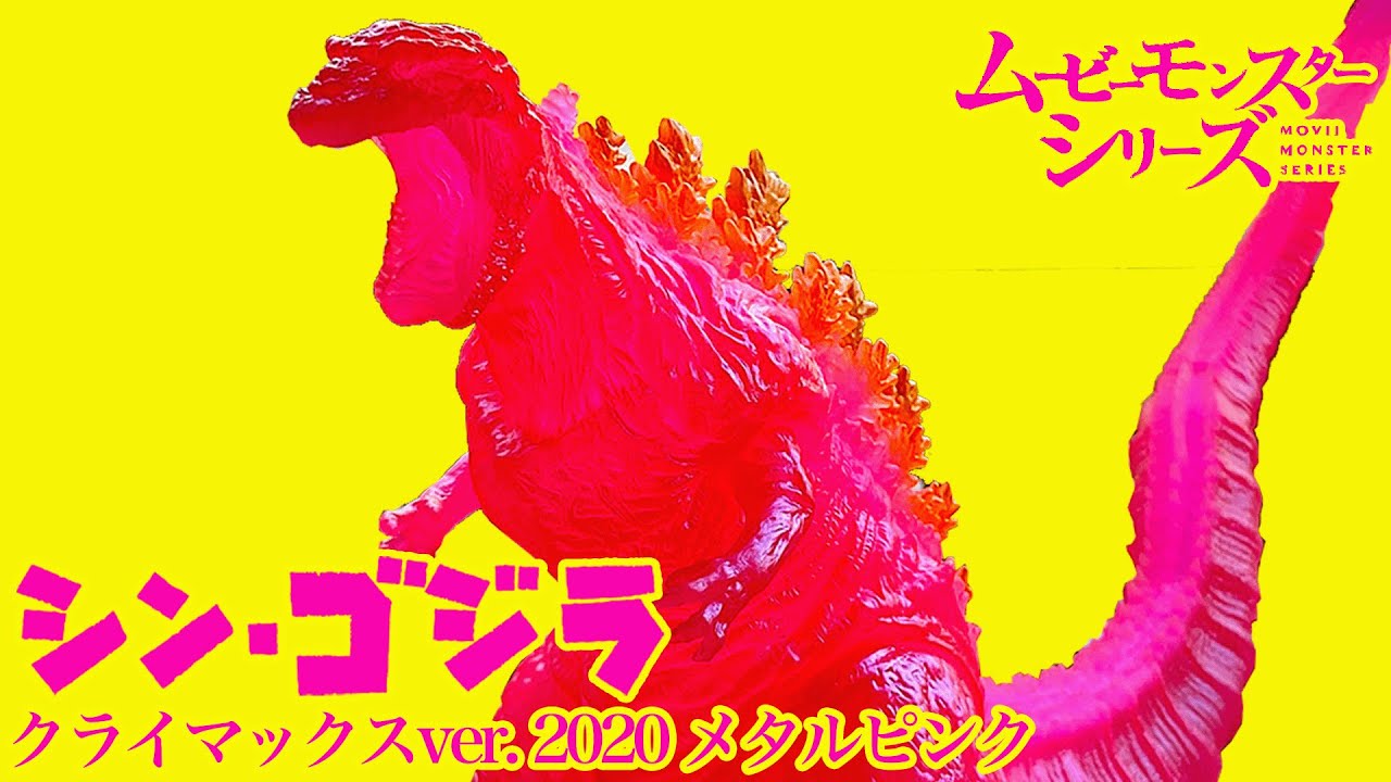 シン・ゴジラ】造形も色も最高ッ!!「ゴジラ・ストア限定 ムービー