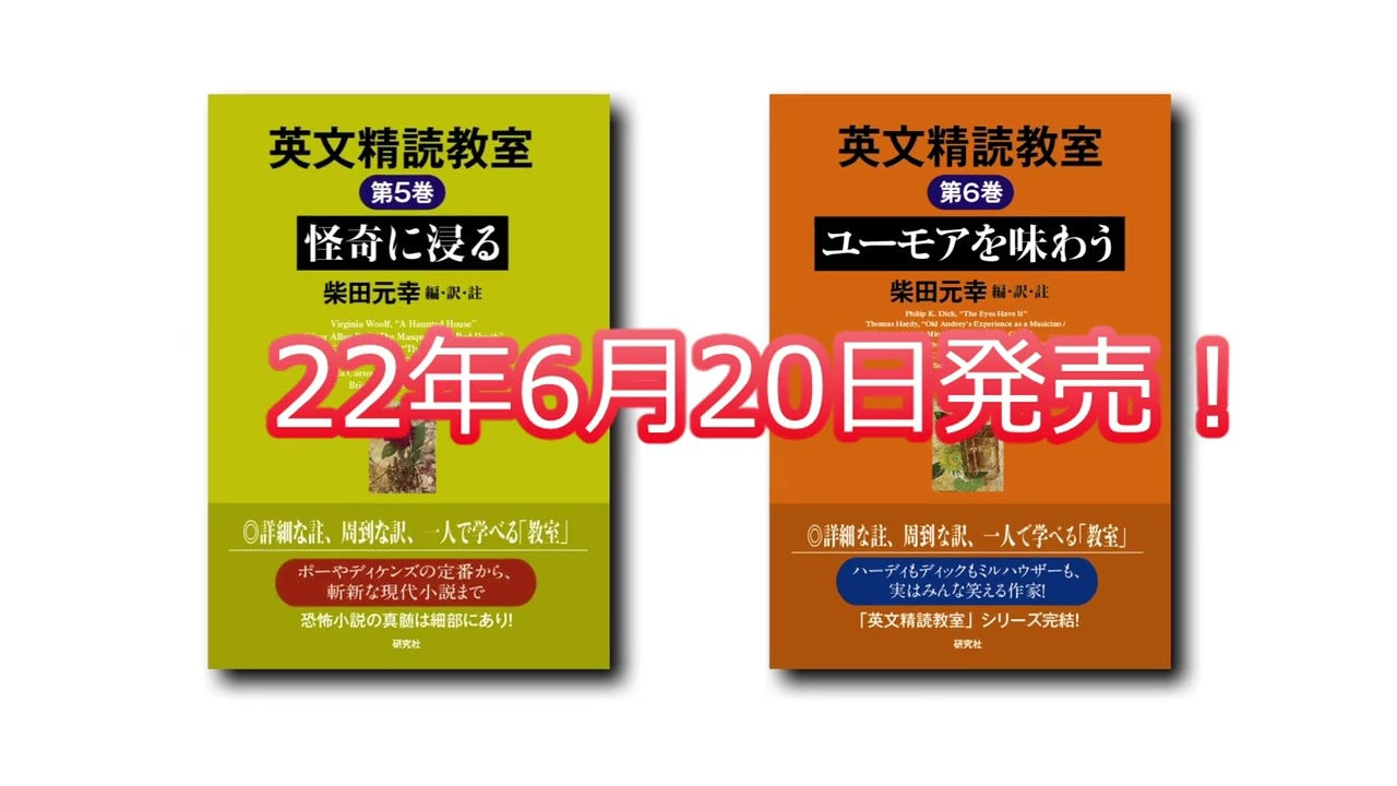 英文精読教室PRビデオ - YouTube