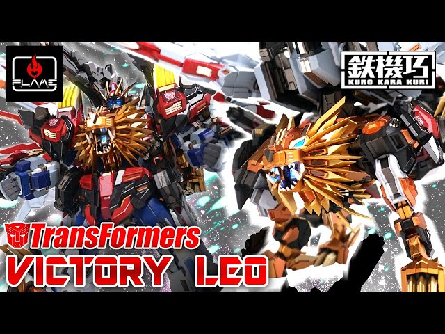 スターセイバーと合体！新たな勇者王？【鉄機巧】ビクトリーレオ