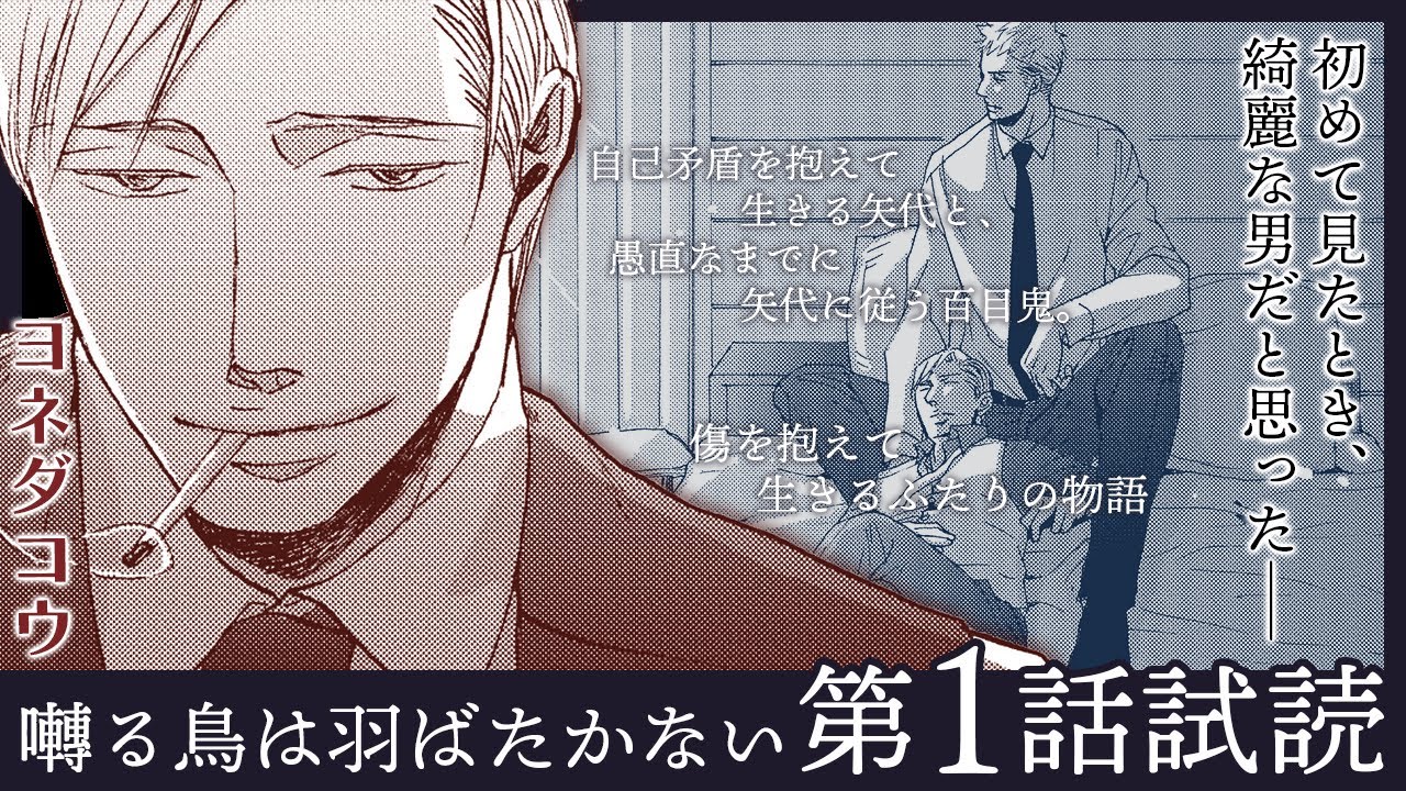 囀る鳥は羽ばたかない A4キャラファイングラフ｜ビーズガーデン bʼs