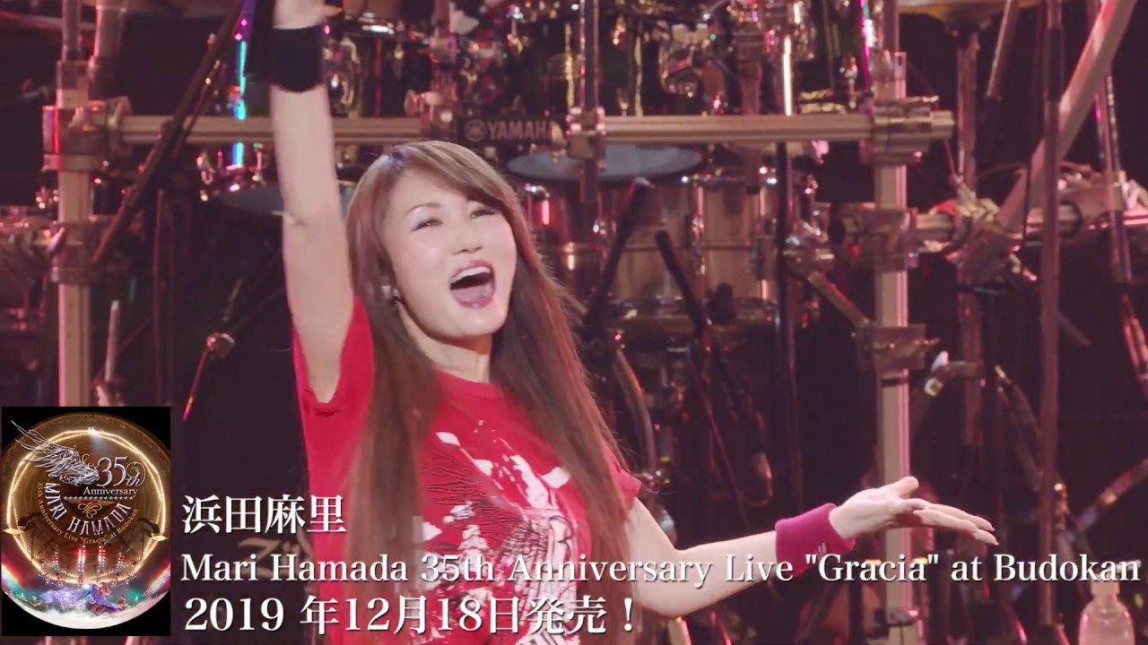 浜田麻里 /Mari Hamada 35th Anniversary Live “Gracia” at Budokan