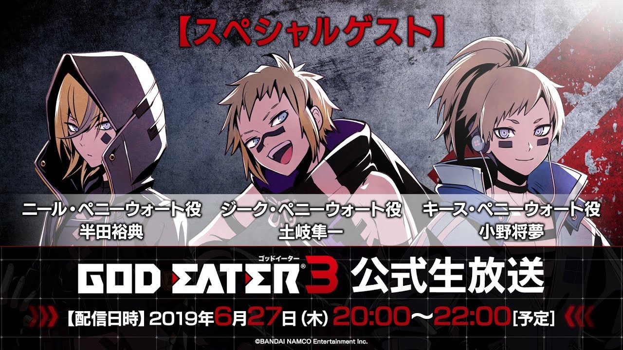 GOD EATER 3』公式生放送 - YouTube