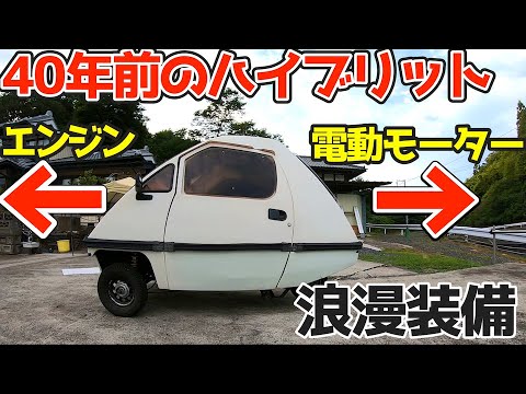 Romantic equipment] Forward driving is by engine, reverse driving