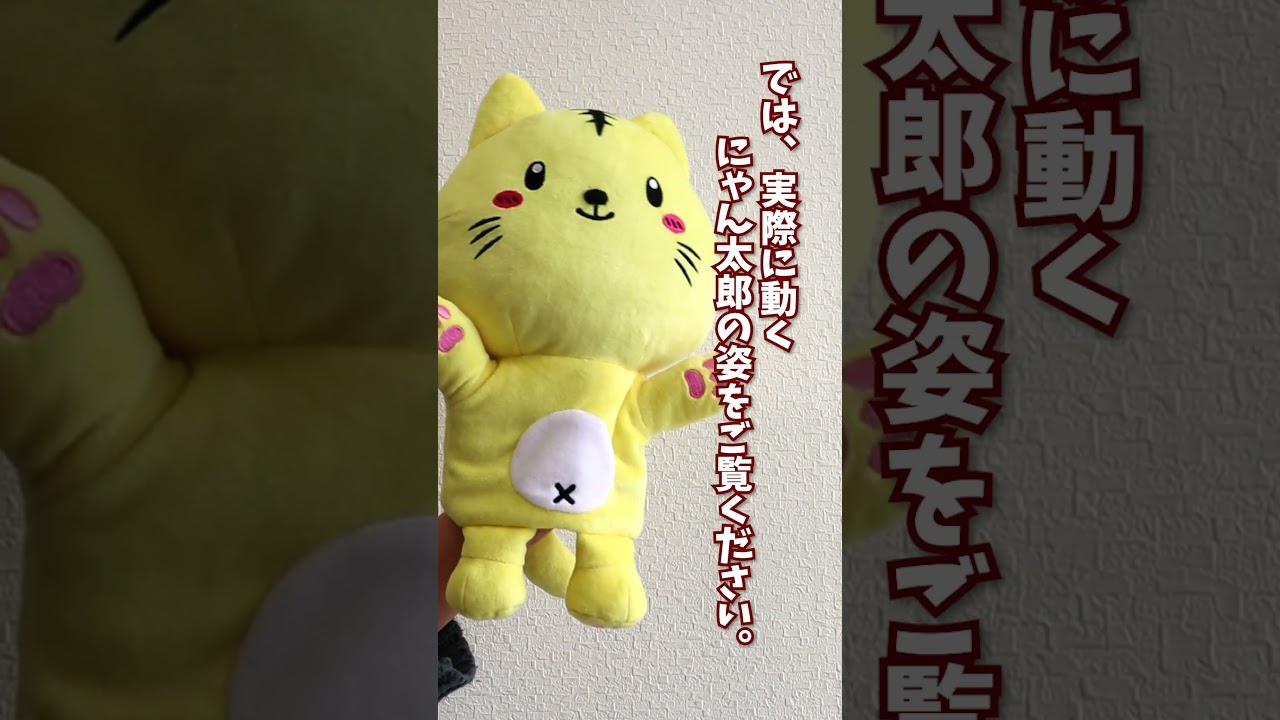 にゃん太郎 〜 指入れパペット | パペット | ブログ | オリジナル