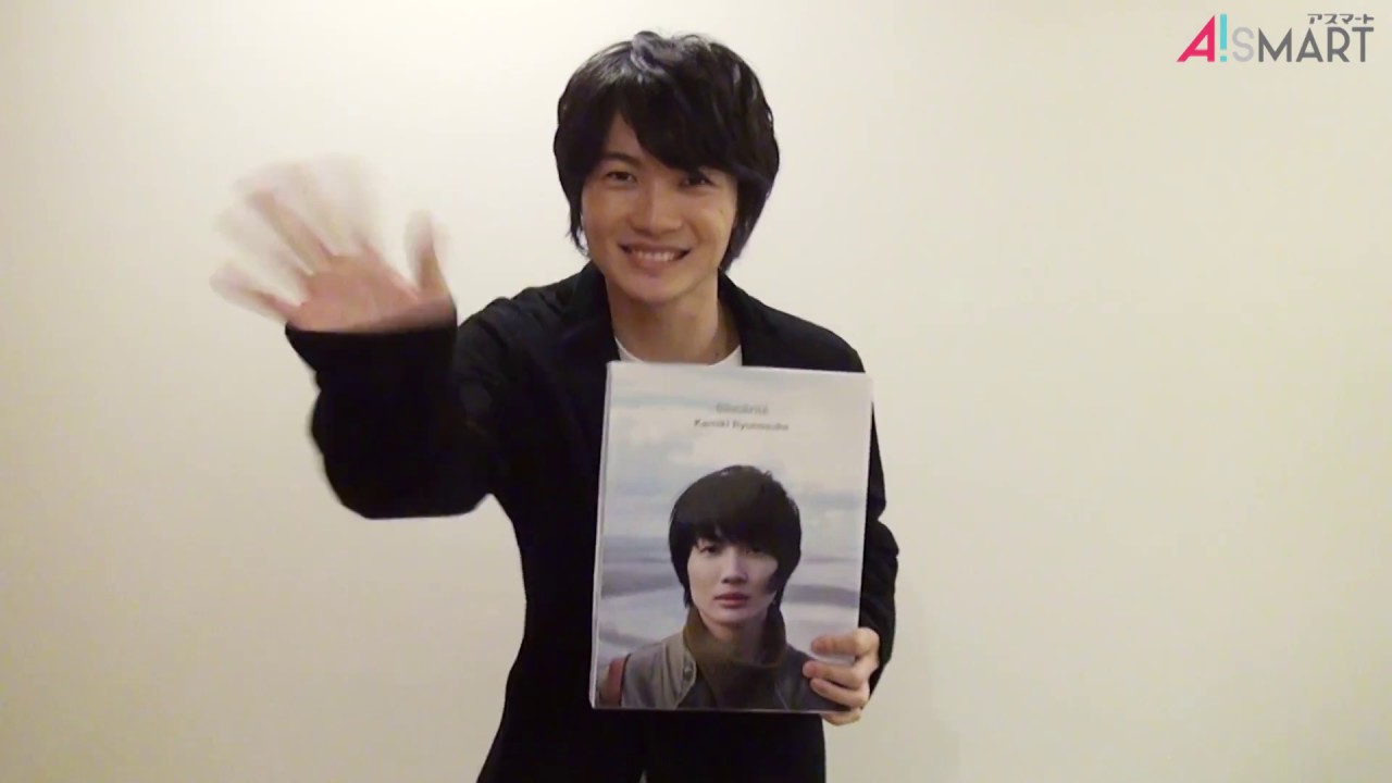 神木隆之介 写真集+DVDブック『Sincérité』（サンセリテ） - YouTube