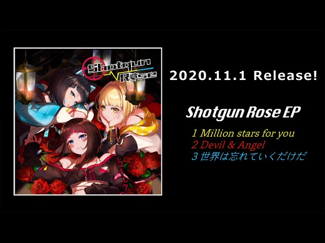 試聴動画】Shotgun Rose EP【ショットガンローズ】 - YouTube