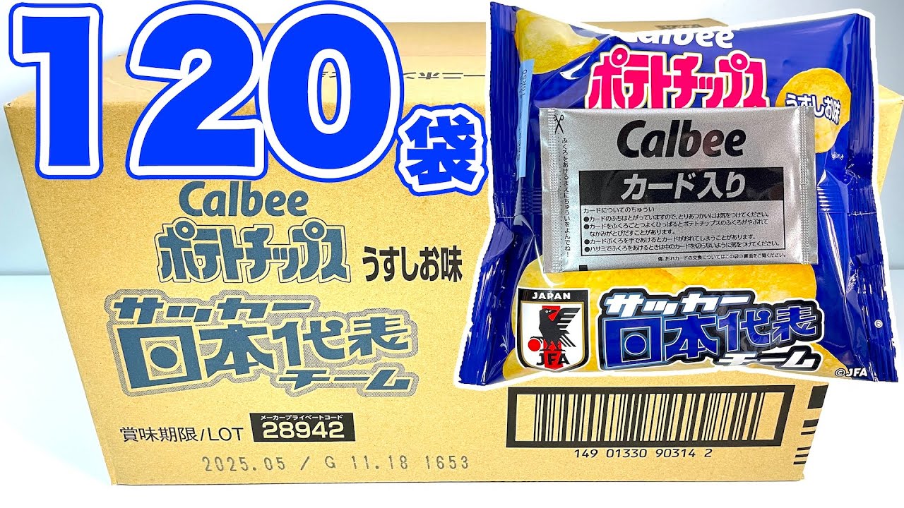 Japanese Football Card Potato chips 2024 