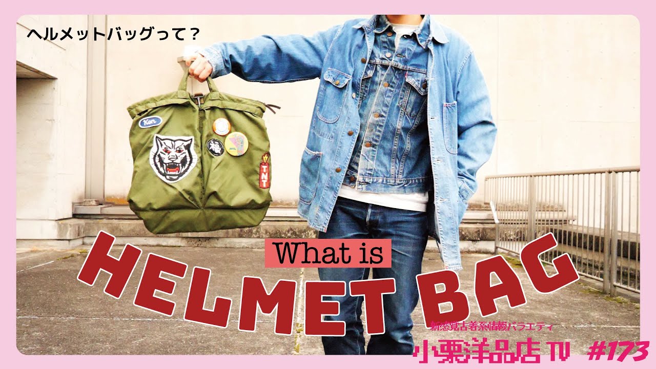 Vintage Outfit] A classic American casual bag! Here's what makes