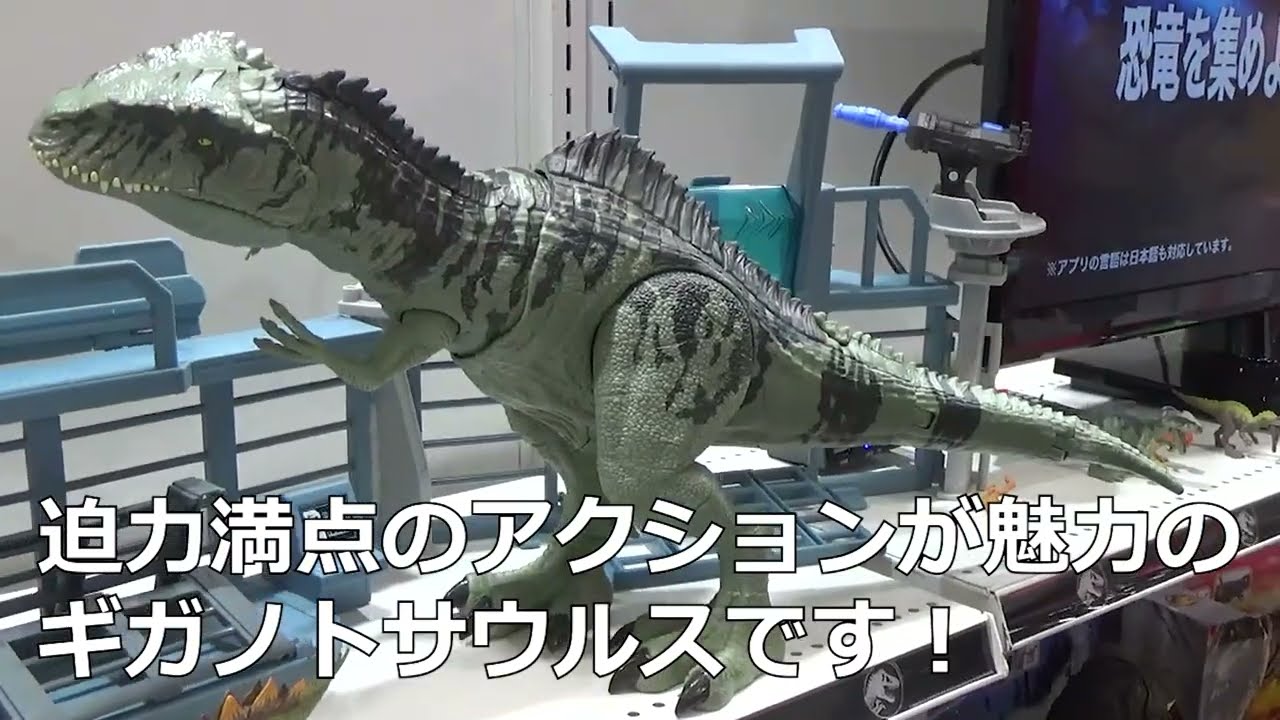 東京おもちゃショー2022】ジュラシック・ワールド スーパーかみつき
