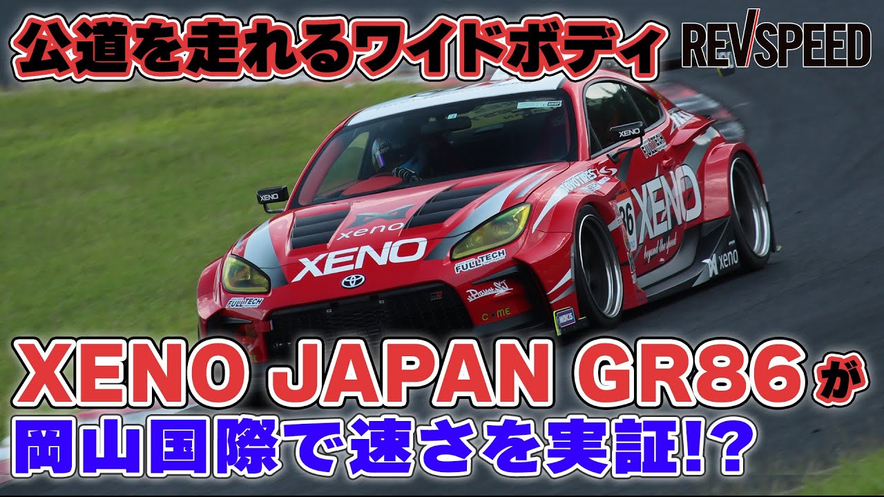XENO JAPAN GR86 Adds power and speed! - YouTube