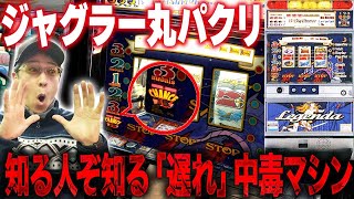 Shocking] The announcement desk that was a complete rip-off of the