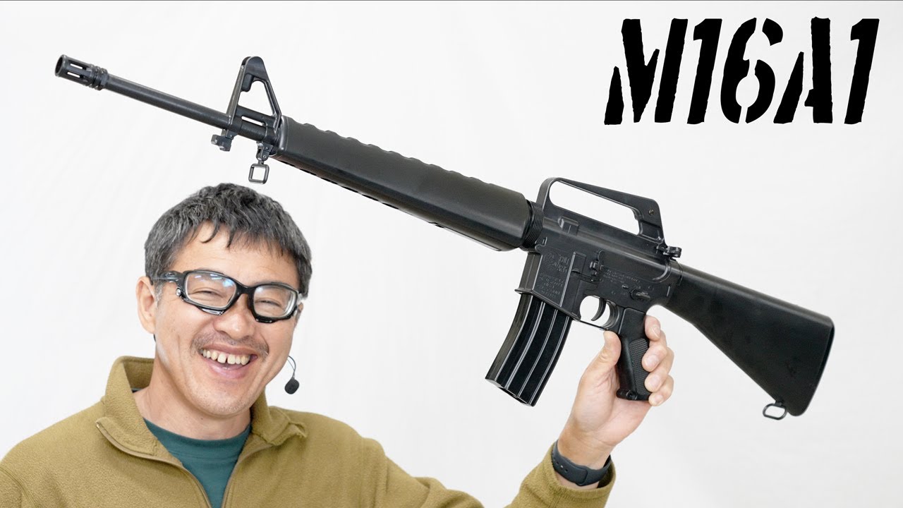 東京マルイ M16A1 エアコキエアガンレビュー - YouTube
