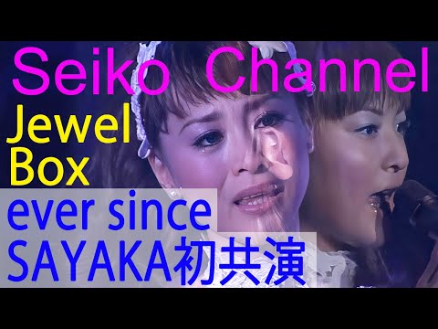 HD】 松田聖子 －（Jewel Box） ever since (SAYAKA) 母娘初共演